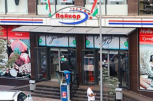 Развитие сети Пайкар в 2015 году