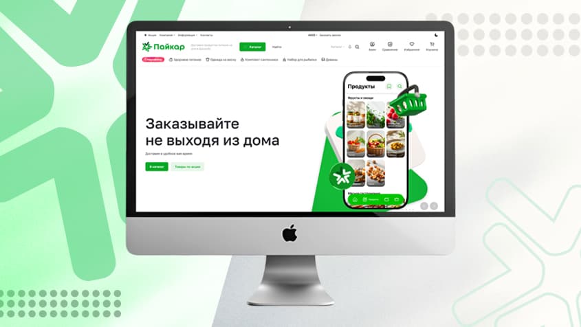 Интернет-магазин Пайкар