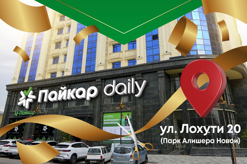 Развитие минимаркетов Пайкар в 2026 году