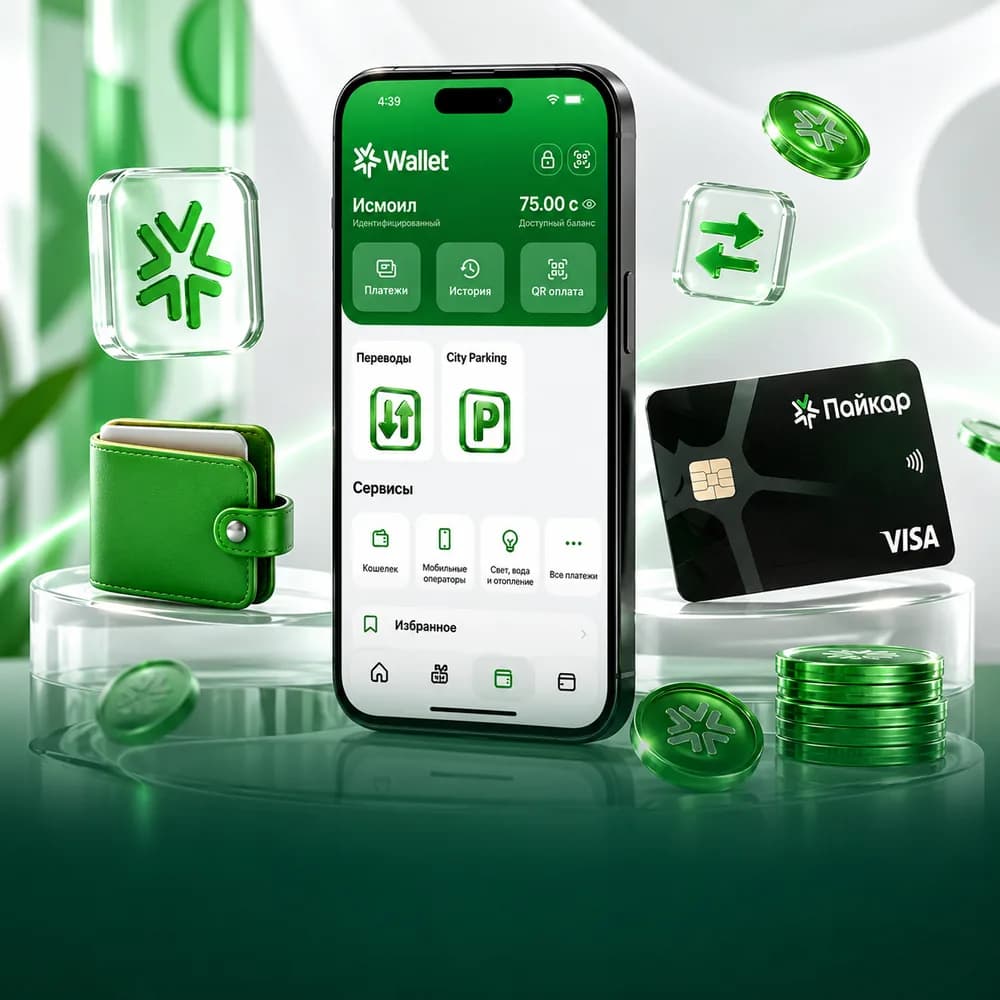 Wallet