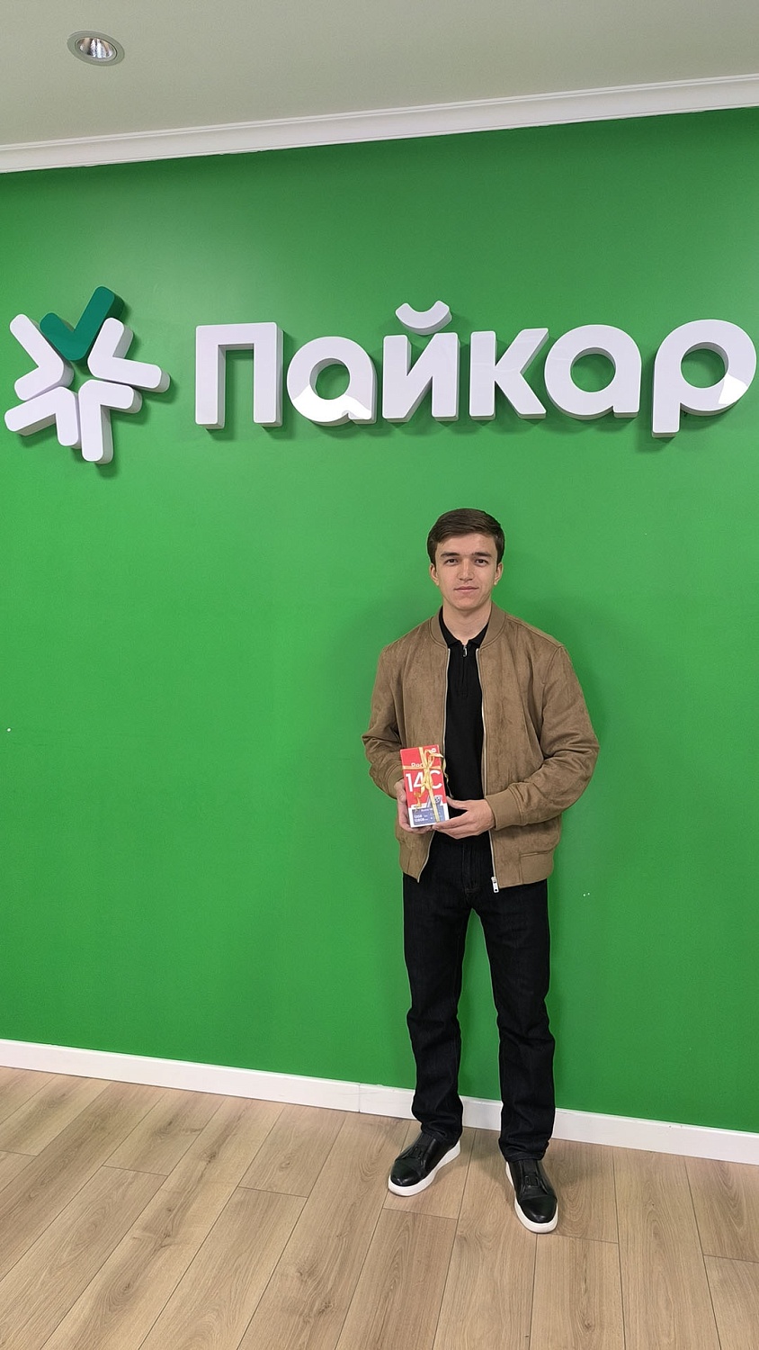 Победители розыгрыша от Пайкар и Марс